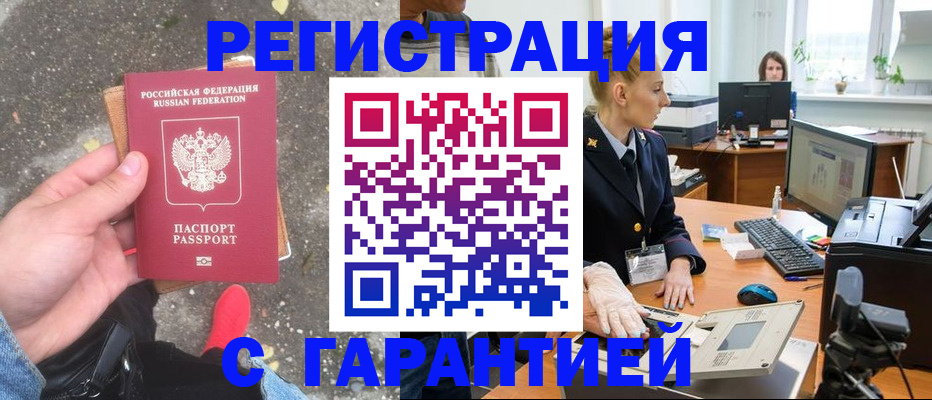 прописка штамп в Наволоках