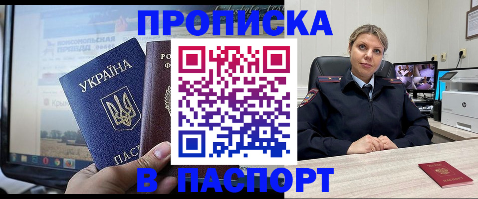 прописка в квартире в Наволоках
