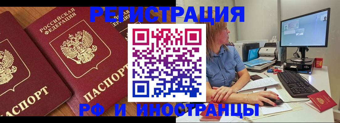 прописка штамп в Наволоках