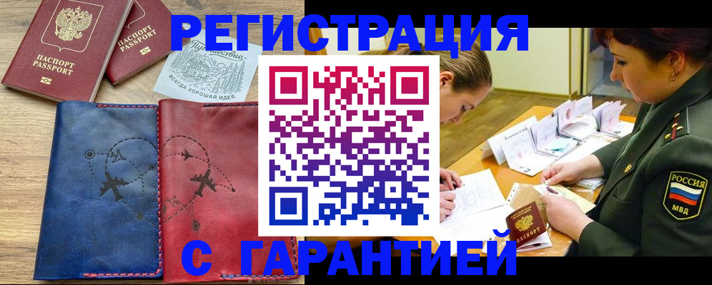 прописка паспорт в Наволоках