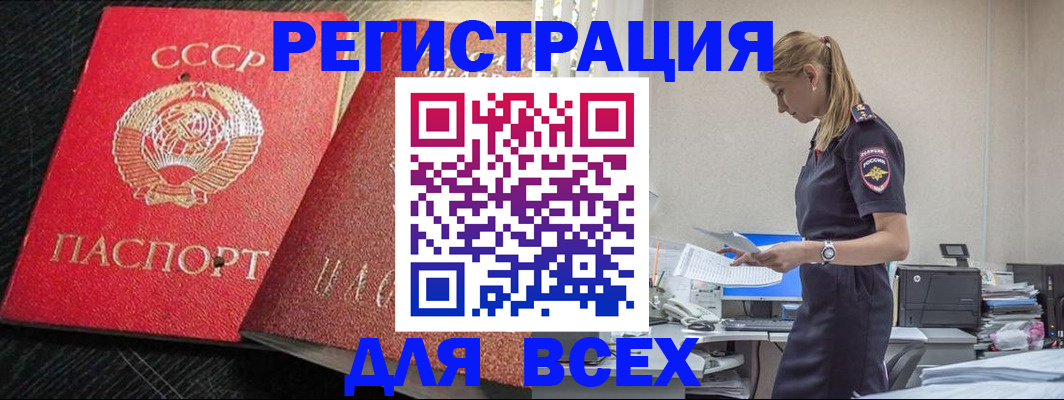 прописка в Наволоках